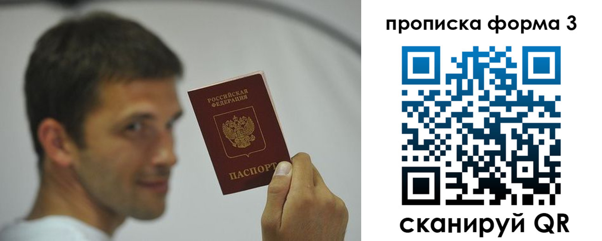 прописка для военкомата в Алагире