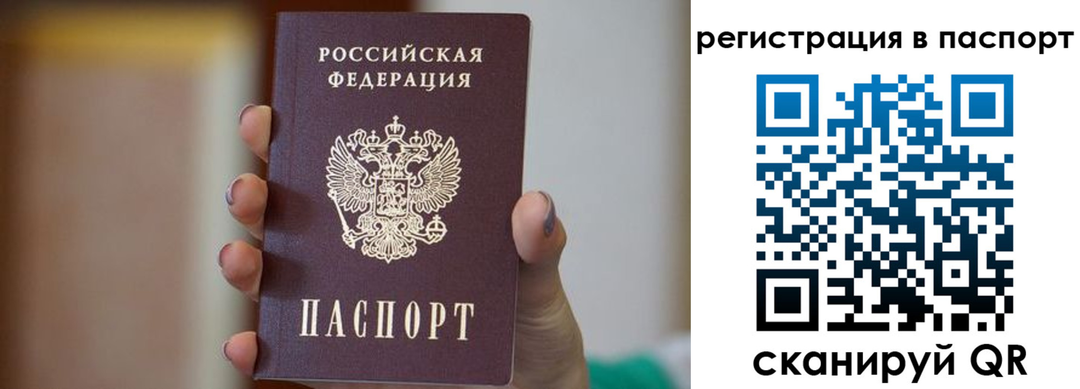 временная регистрация законно в Алагире